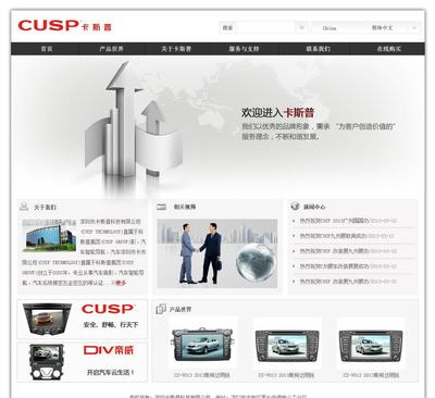 【商城網站制作、企業網站定制、手機商城、微信網站、商務社交】價格_廠家_圖片 -