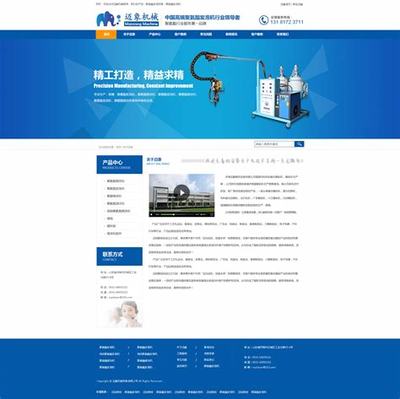 濟南機械設備營銷型網(wǎng)站建設程序下載_濟南機械設備營銷型網(wǎng)站建設程序有哪些(2025年01月測評)