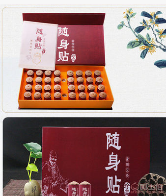 蘄康隨身貼艾絨貼 便捷艾灸，守護健康生活